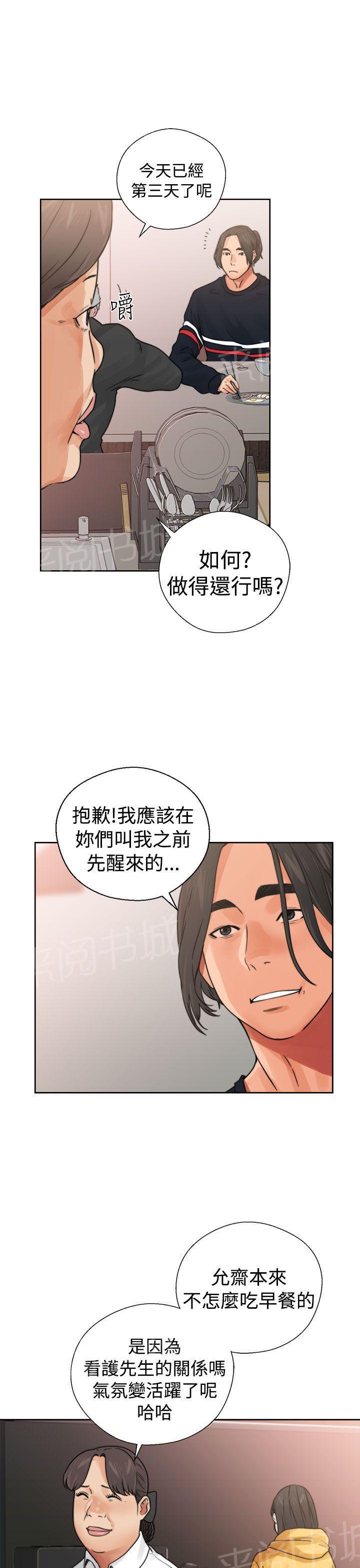 第14话 姐姐26
