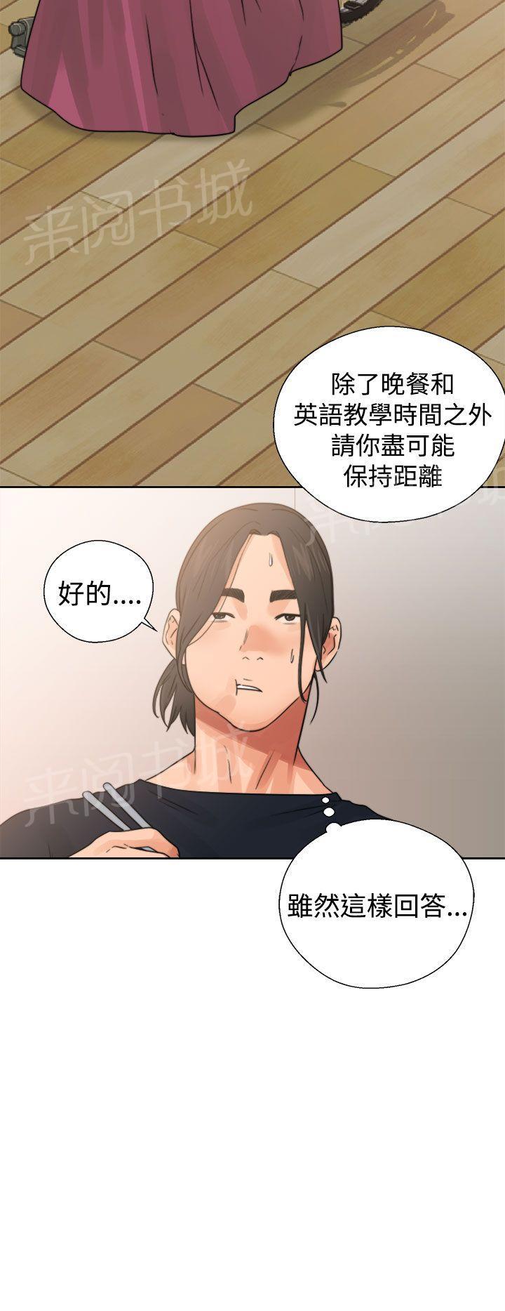 第14话 姐姐29
