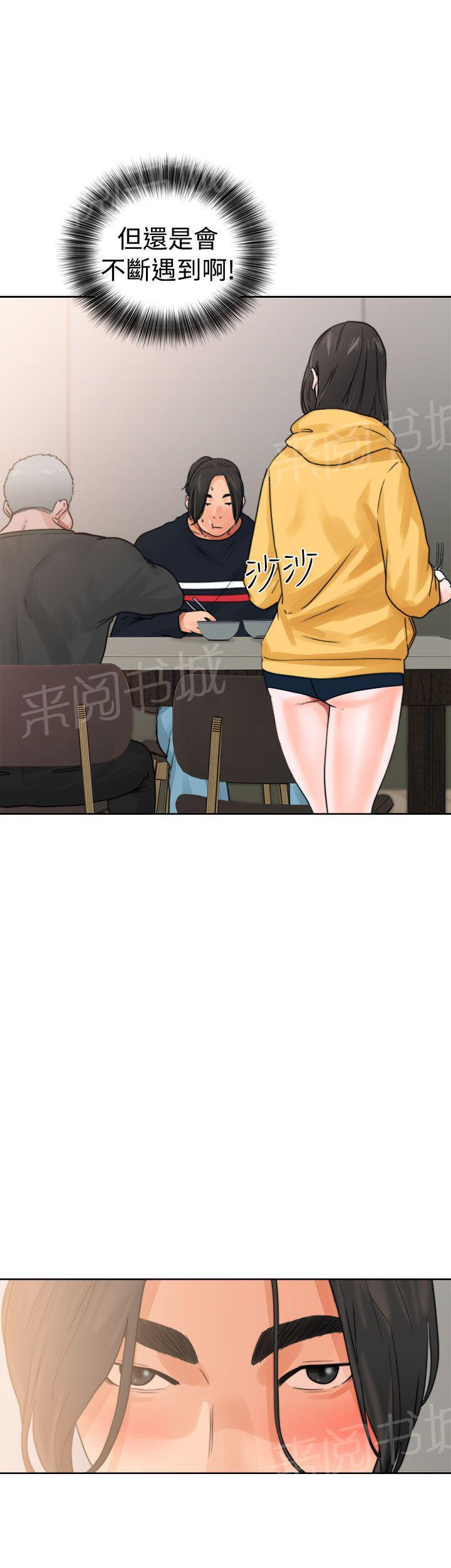 第14话 姐姐30