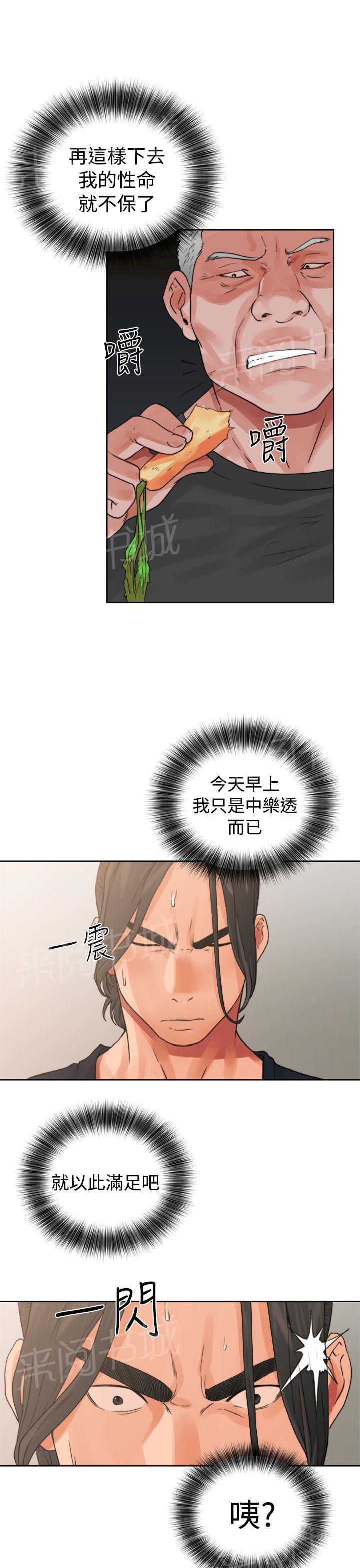 第14话 姐姐31