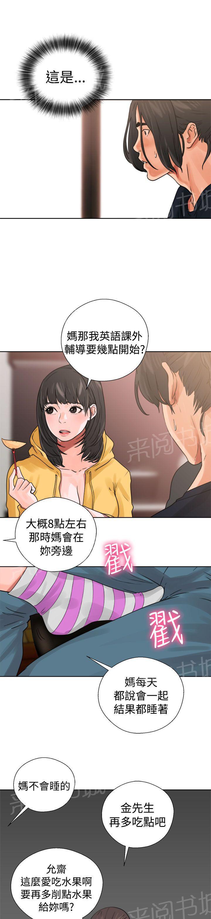 第14话 姐姐33