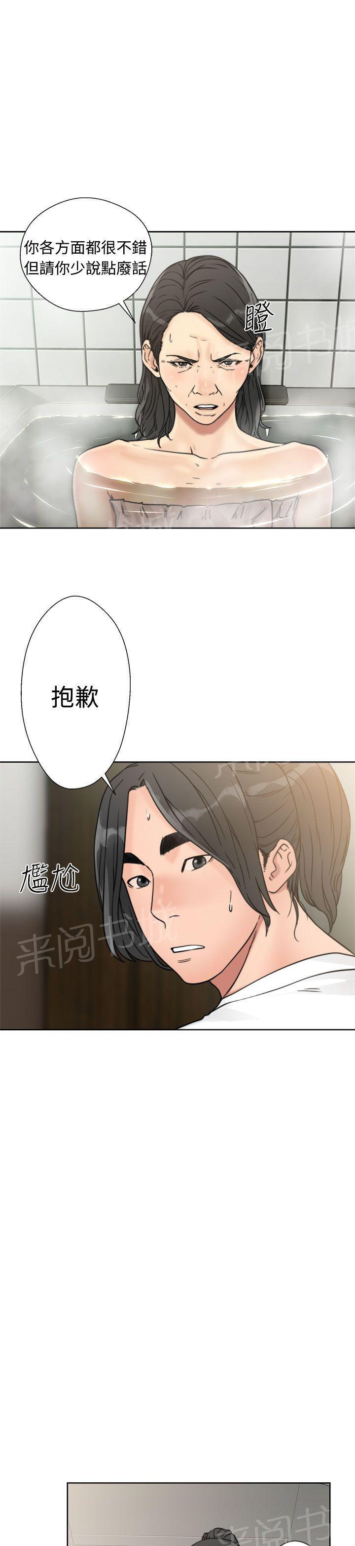 第15话 换电灯14