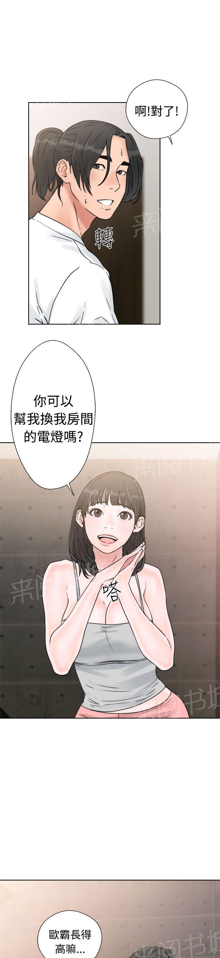 第15话 换电灯18