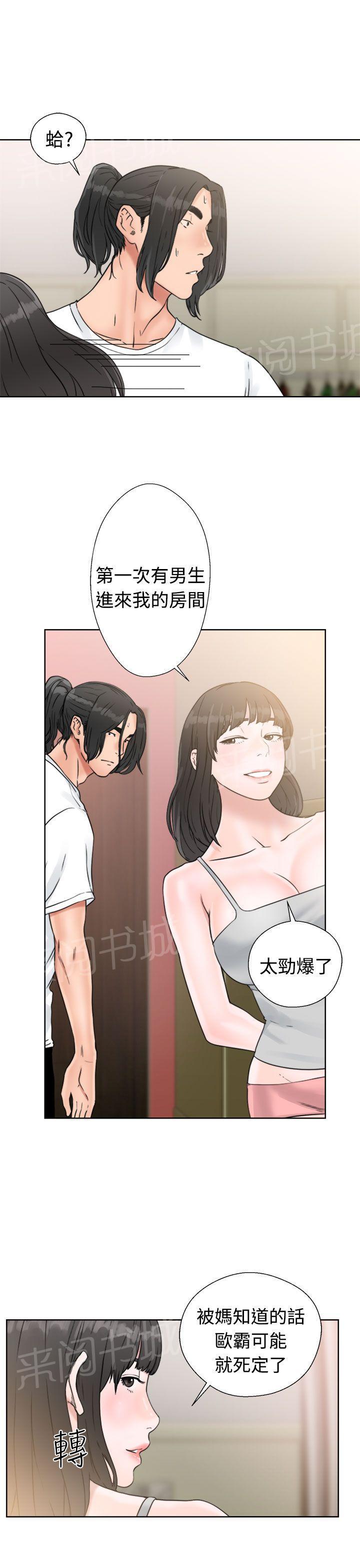 第15话 换电灯22