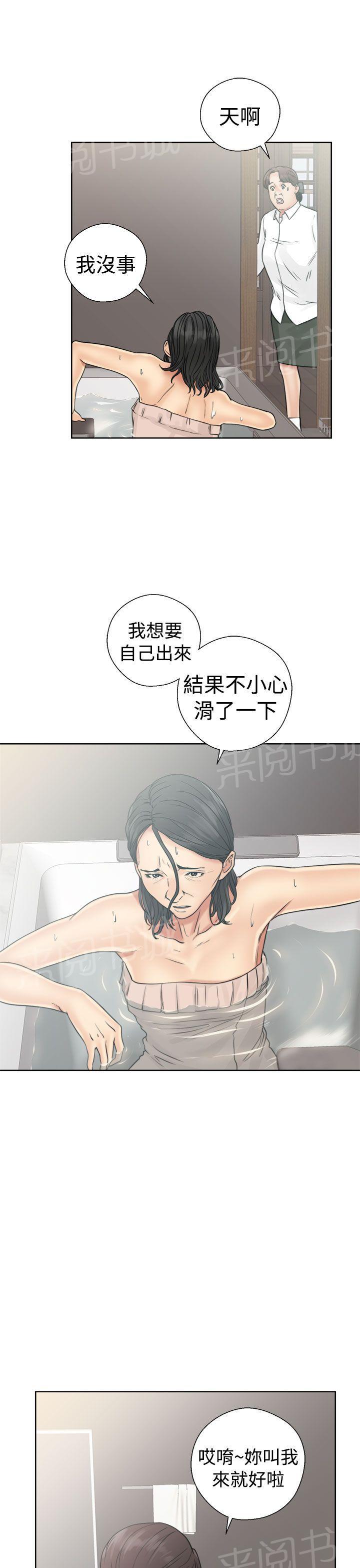 第17话 完事21
