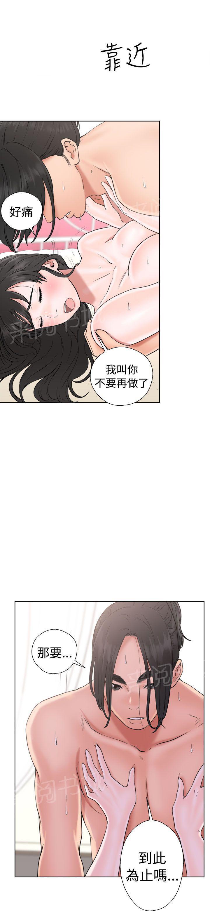 第17话 完事7