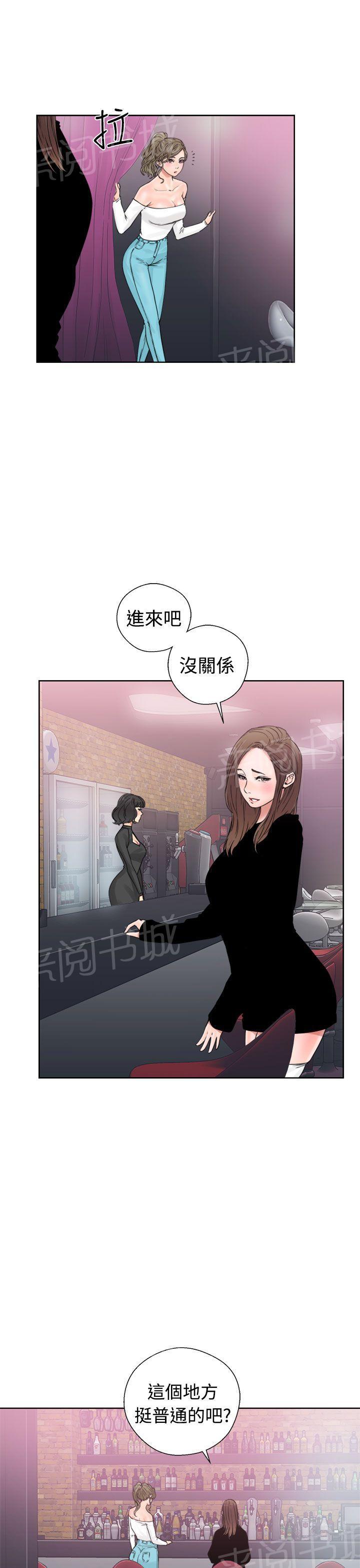 第18话 酒吧0
