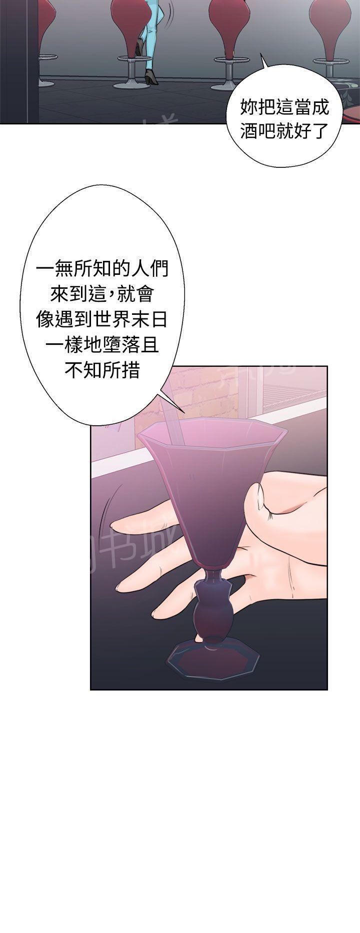 第18话 酒吧1
