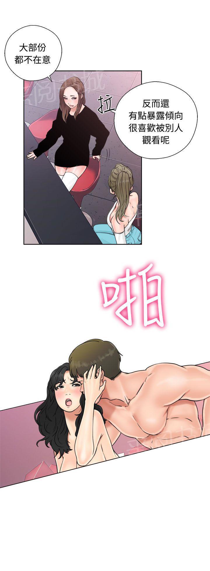 第18话 酒吧12