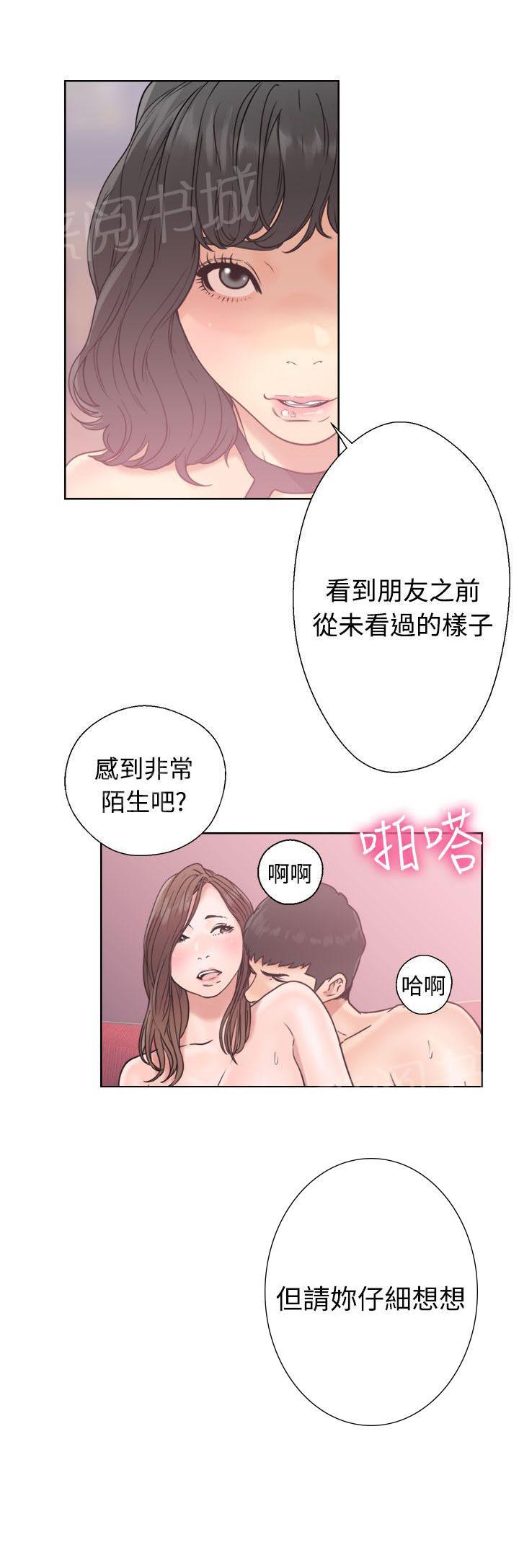 第18话 酒吧30