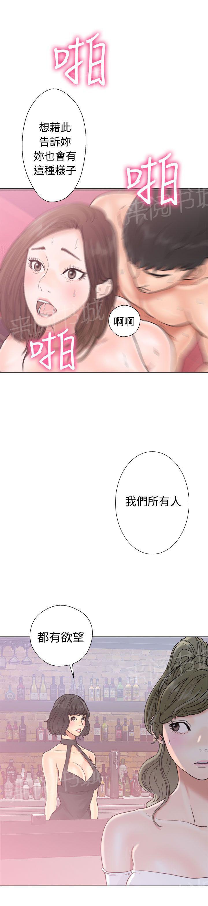 第18话 酒吧32