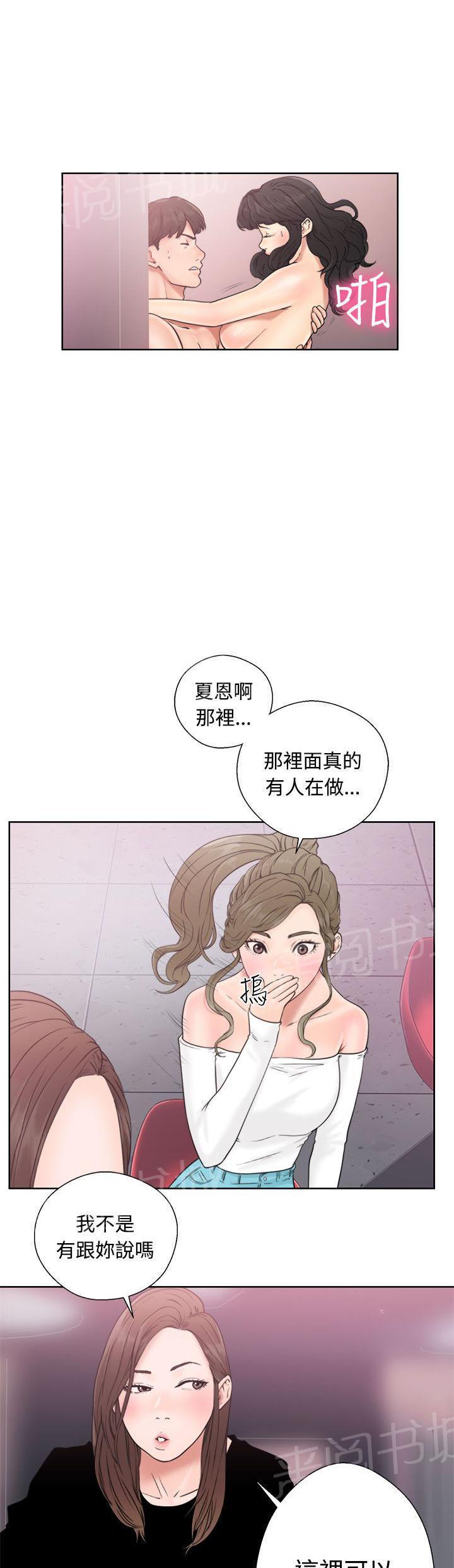 第18话 酒吧4