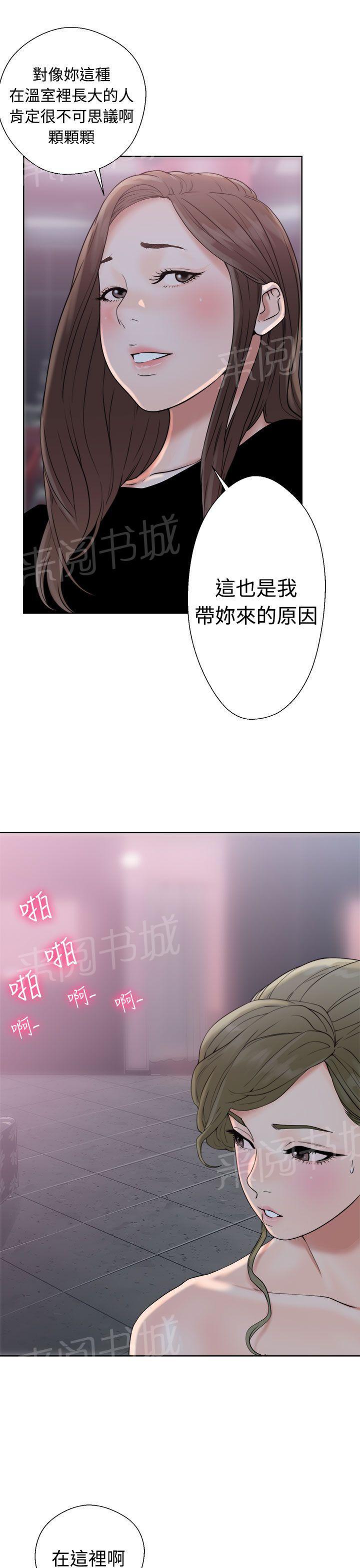 第18话 酒吧6