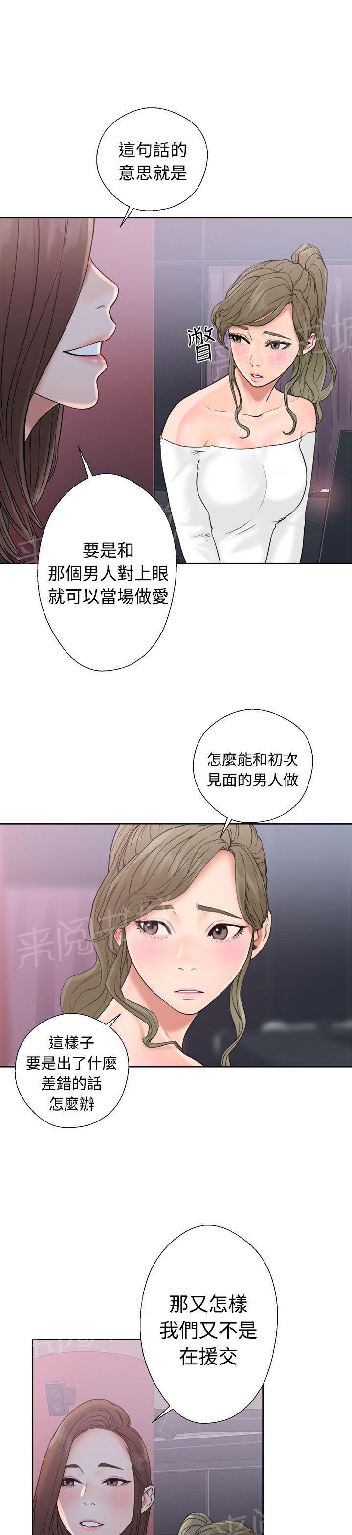 第18话 酒吧8