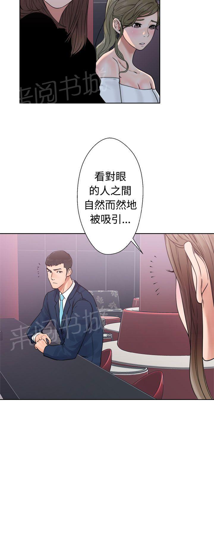 第18话 酒吧9