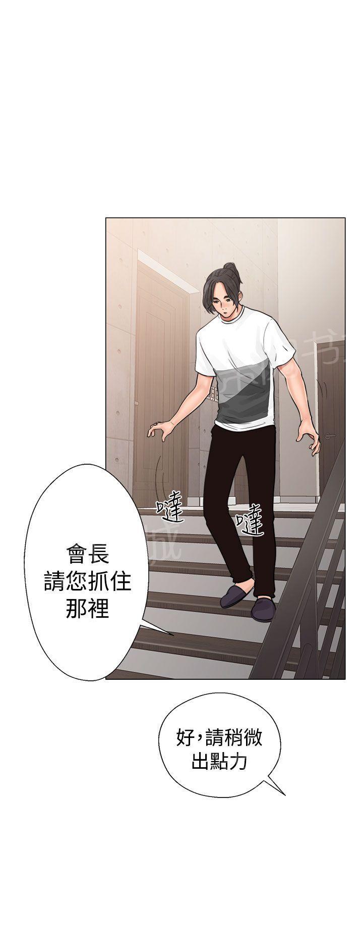 第19话 被发现？1