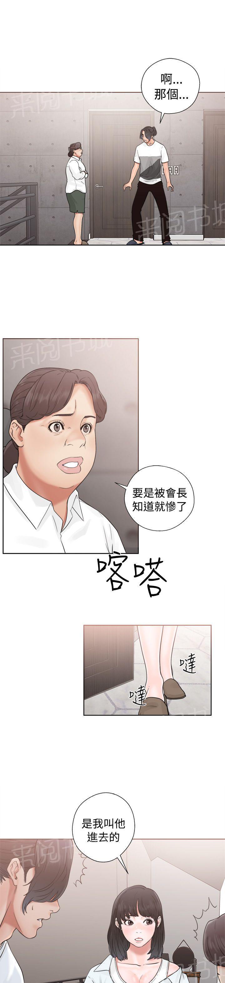 第19话 被发现？10