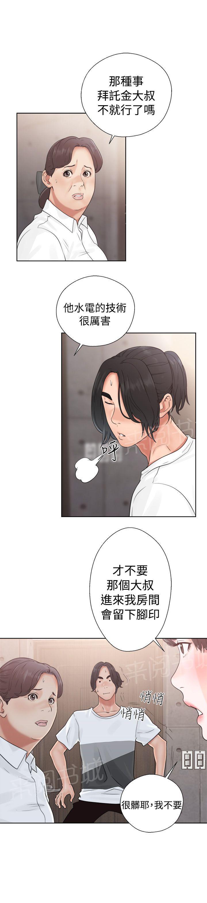 第19话 被发现？12