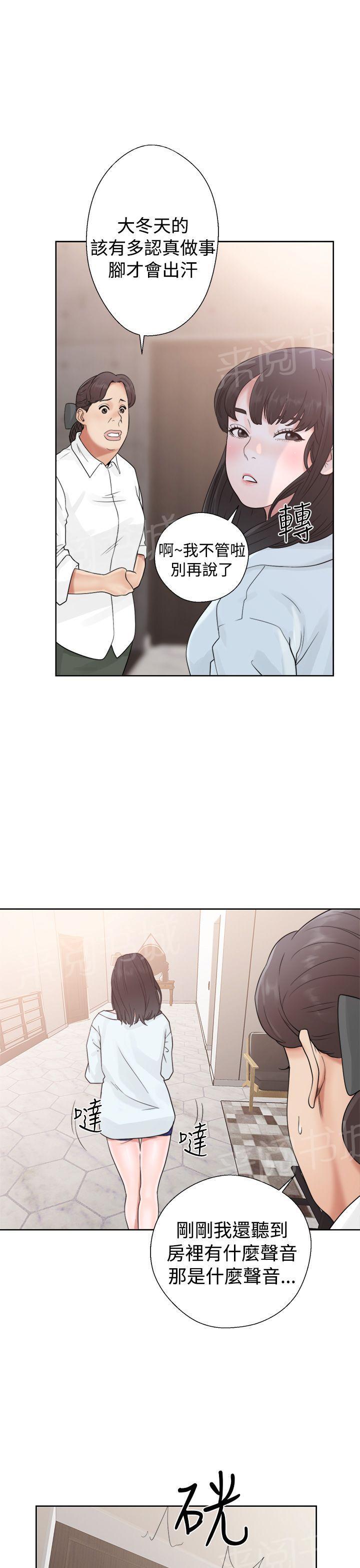 第19话 被发现？14