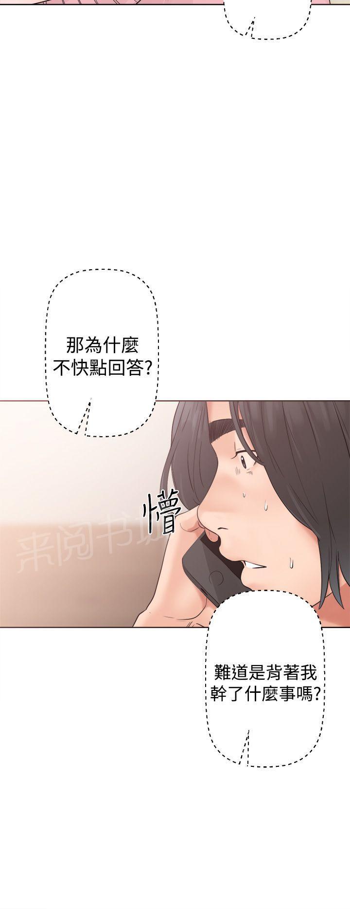 第19话 被发现？21
