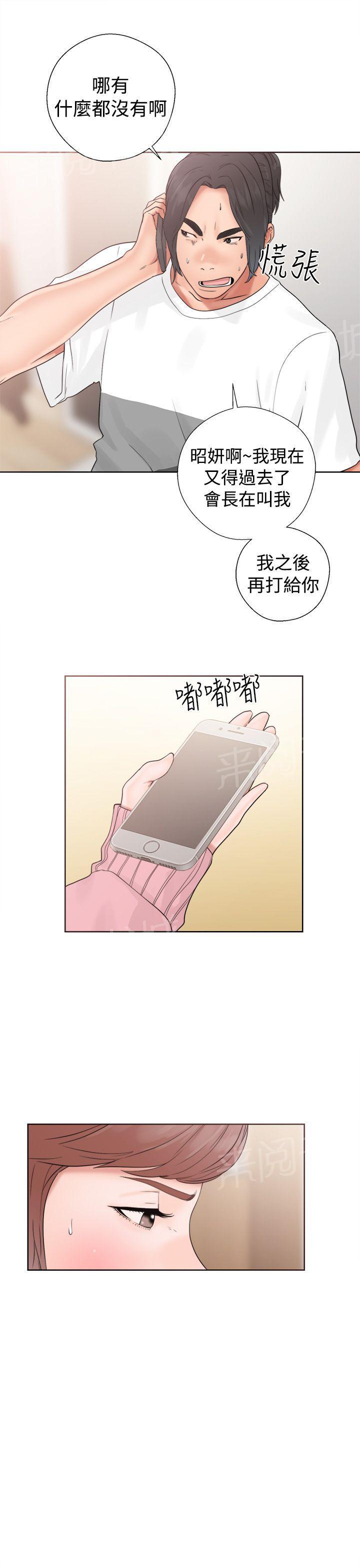 第19话 被发现？22