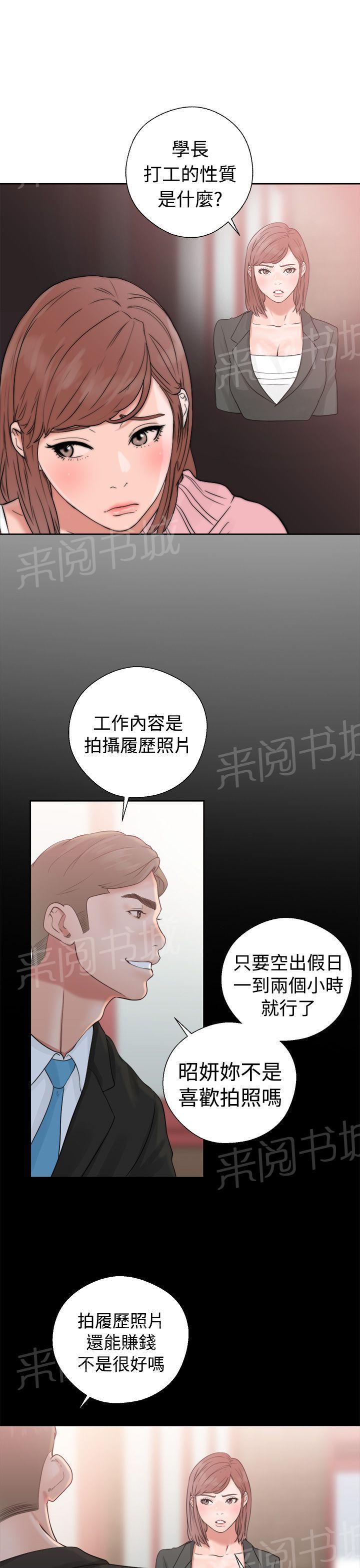 第19话 被发现？24