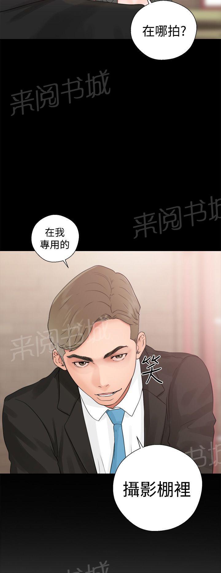 第19话 被发现？25