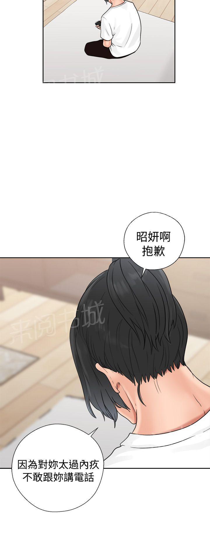 第19话 被发现？27