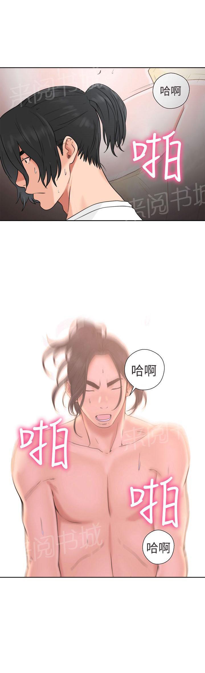 第19话 被发现？28