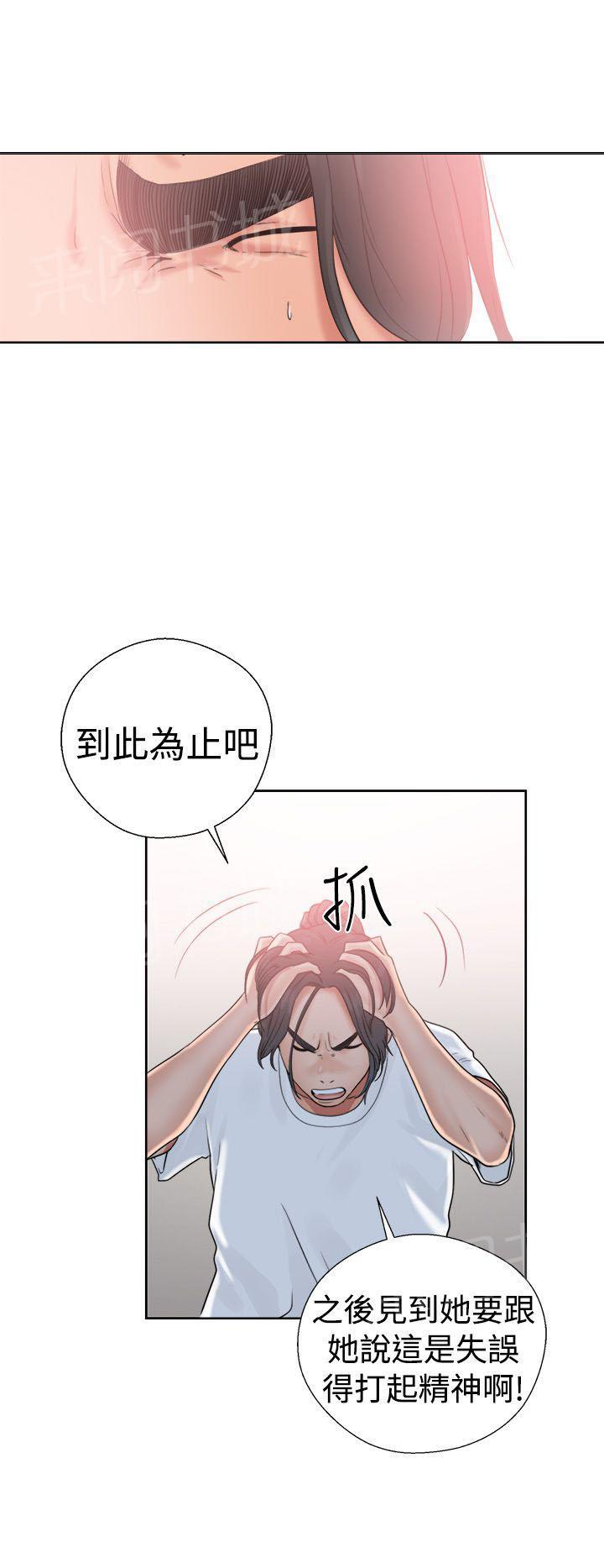第19话 被发现？29
