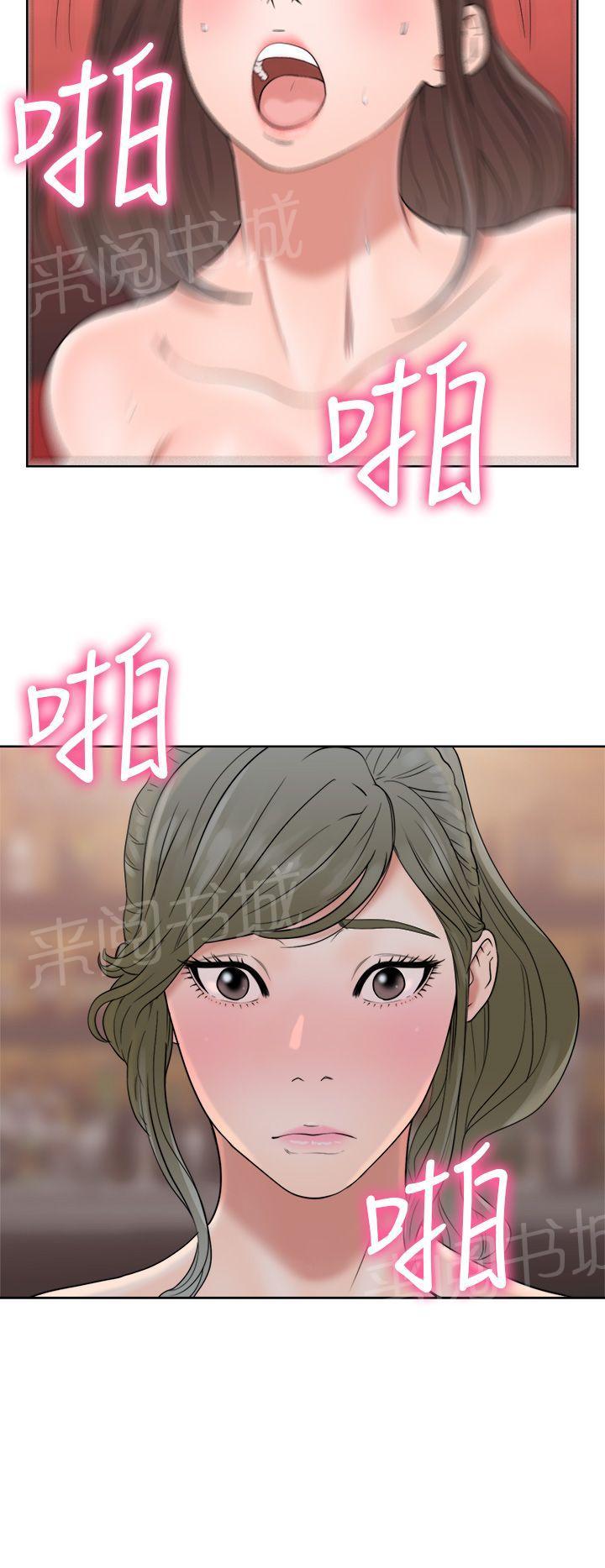 第19话 被发现？34