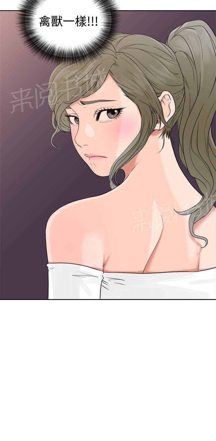 第19话 被发现？38