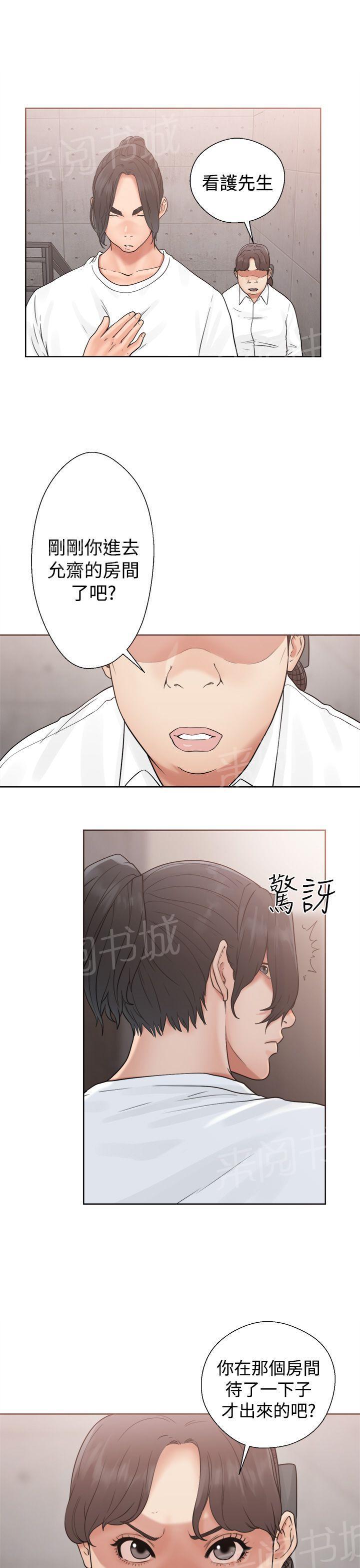 第19话 被发现？8