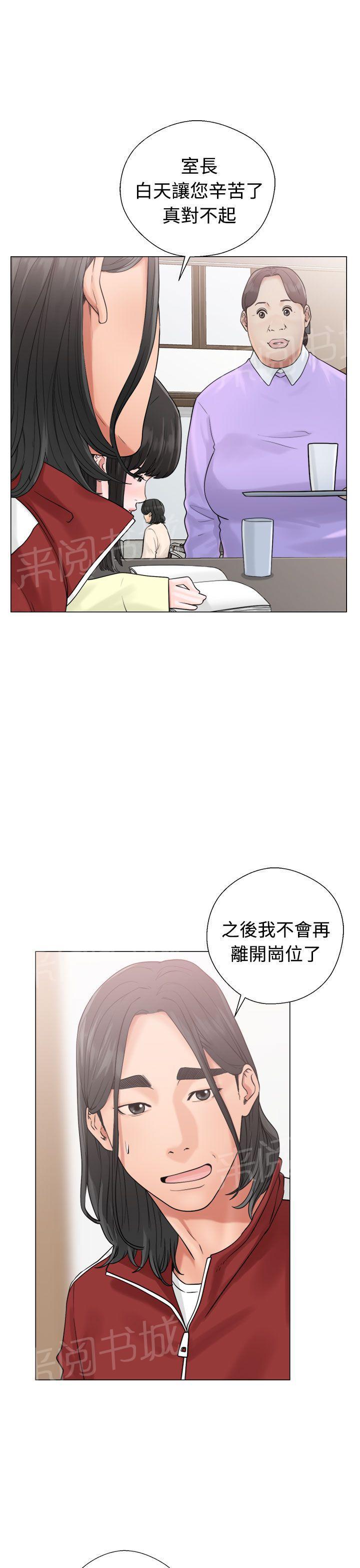第20话 机会14