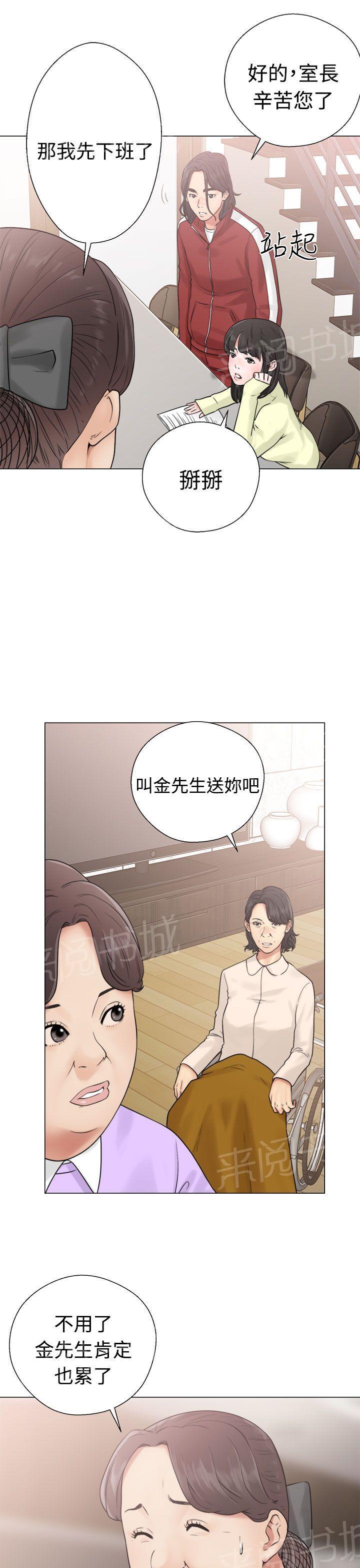 第20话 机会16