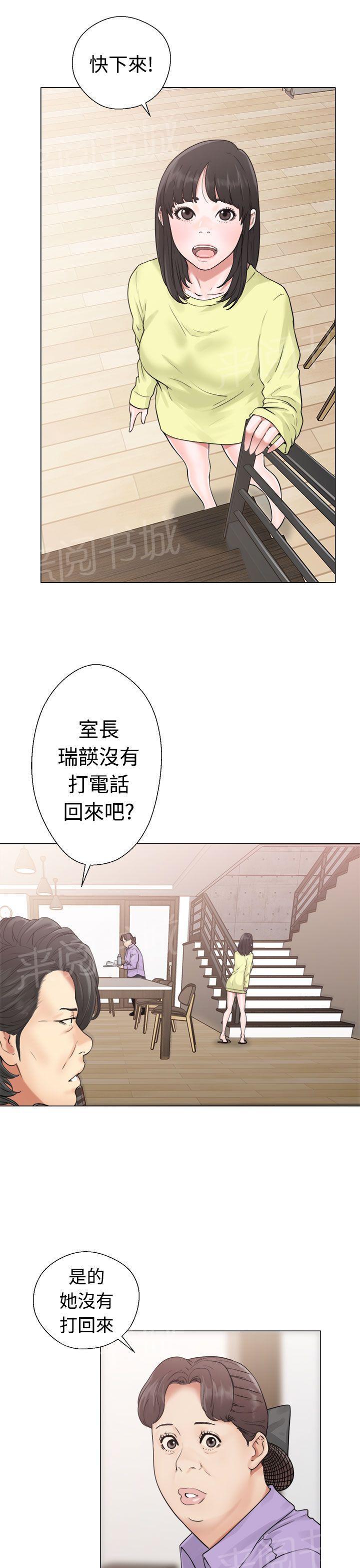 第20话 机会2