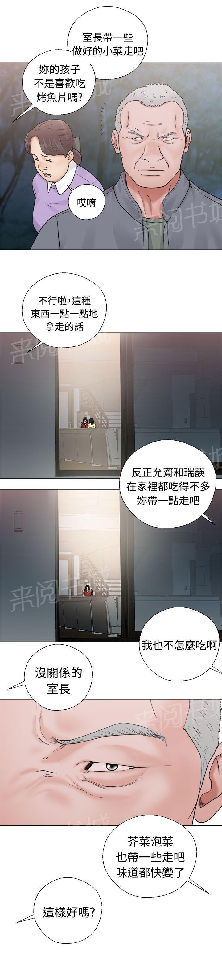 第20话 机会31