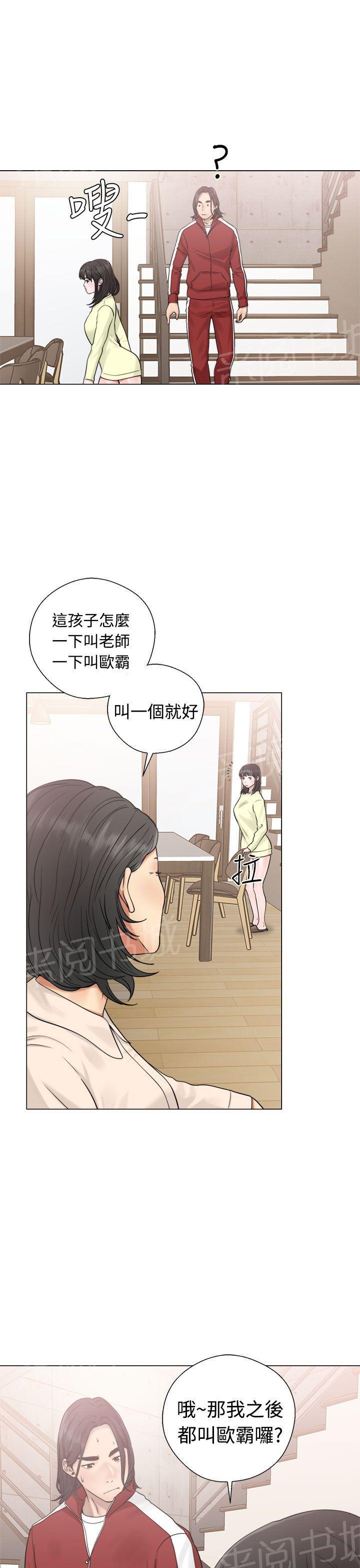 第20话 机会6