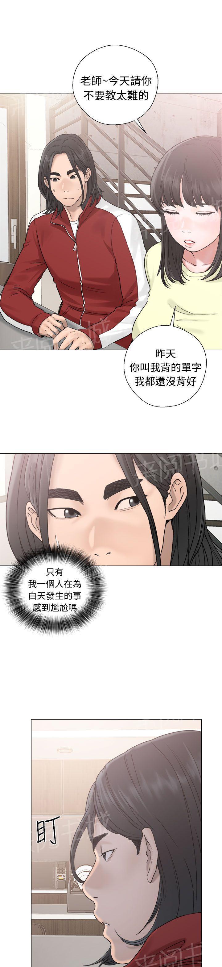 第20话 机会8