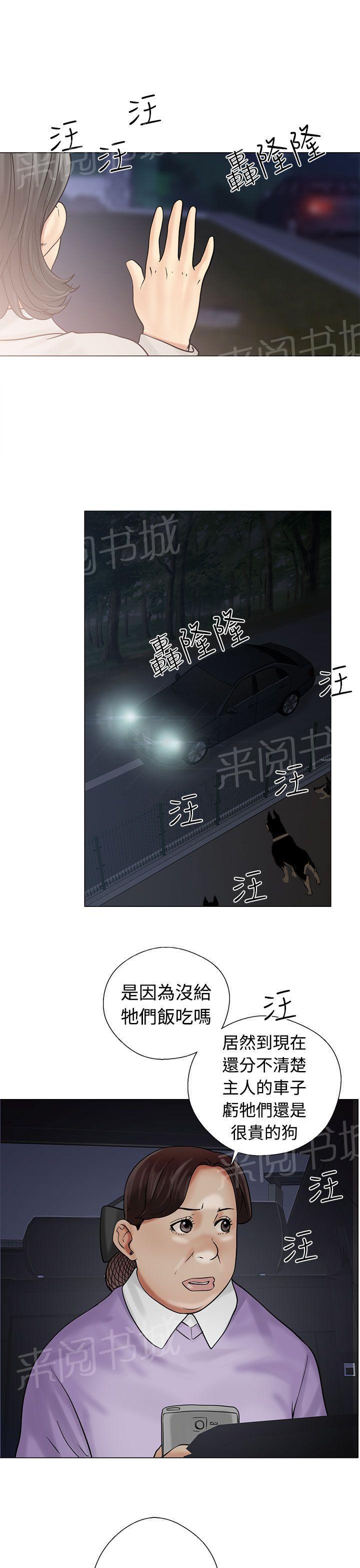 第21话 有人13