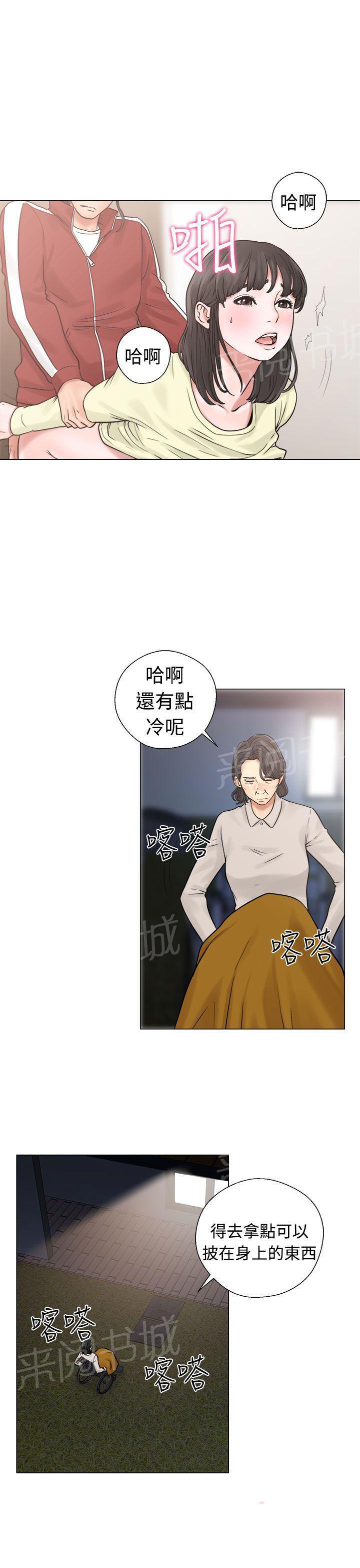 第21话 有人21