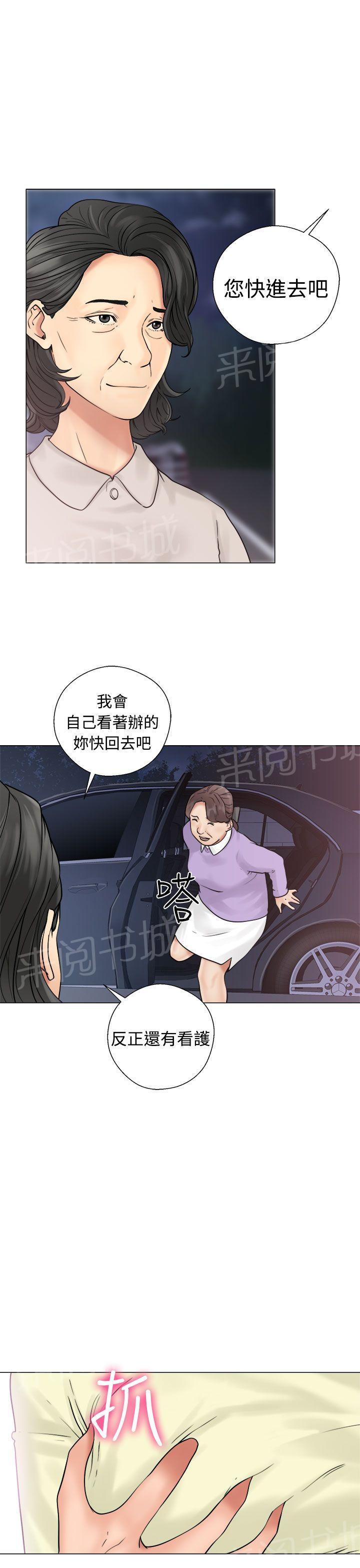 第21话 有人8
