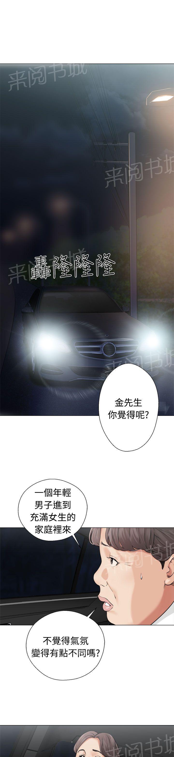 第22话 危机10
