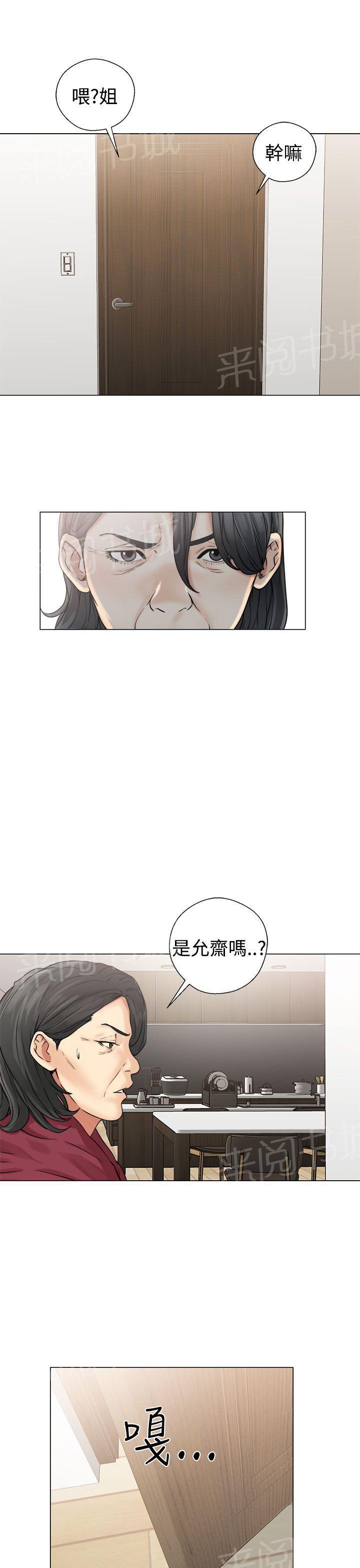 第22话 危机18