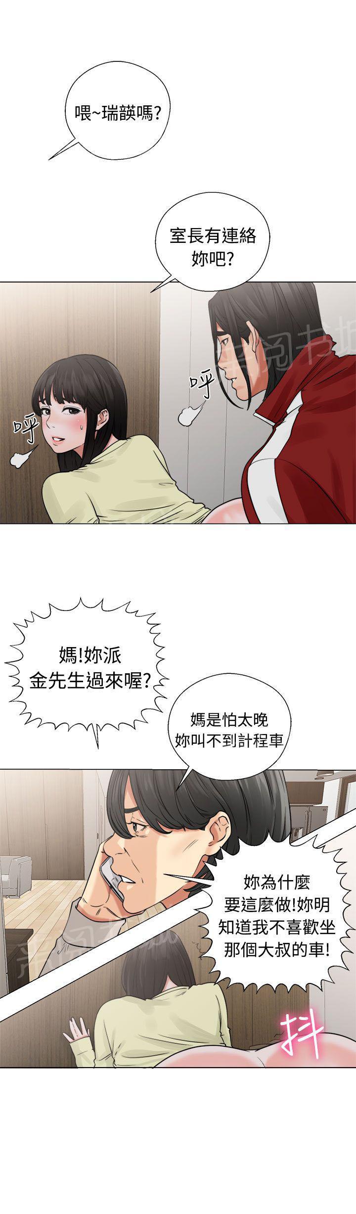 第22话 危机8