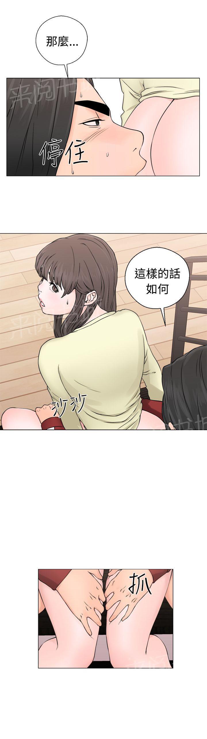 第23话 大叔与姐姐14