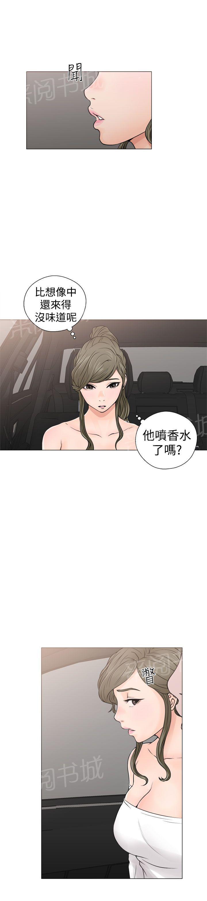 第23话 大叔与姐姐2