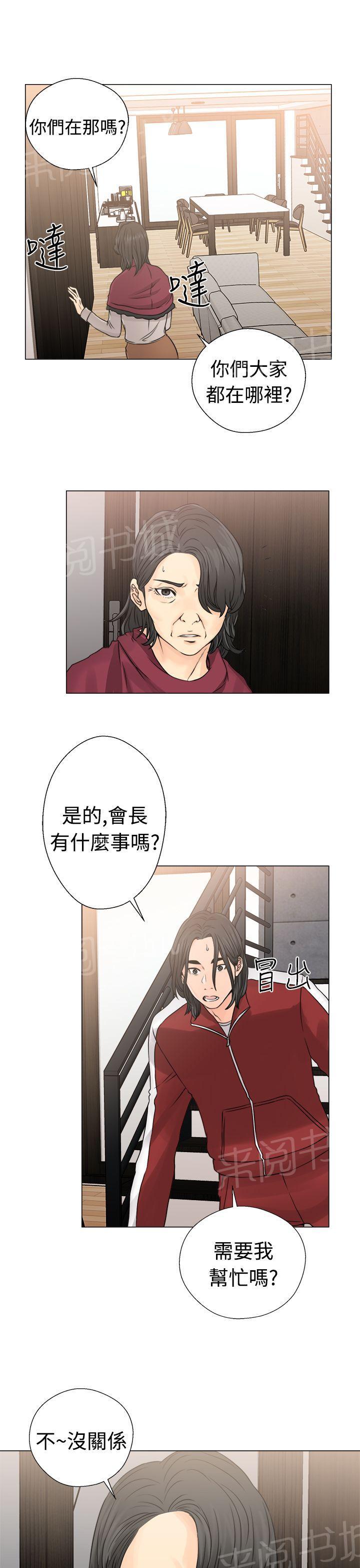第23话 大叔与姐姐27