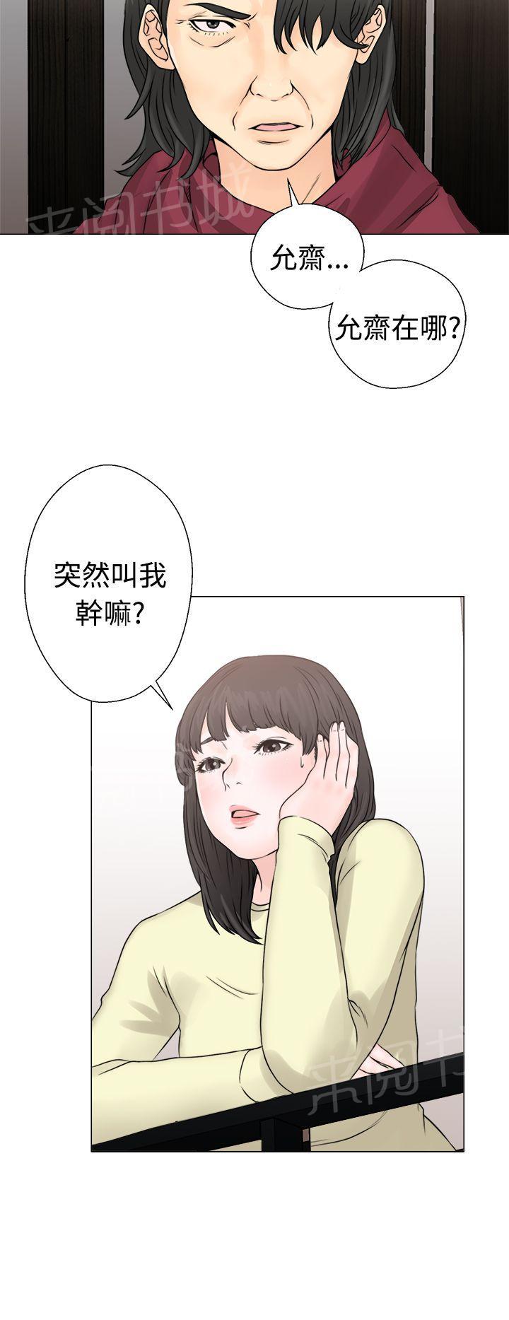 第23话 大叔与姐姐28