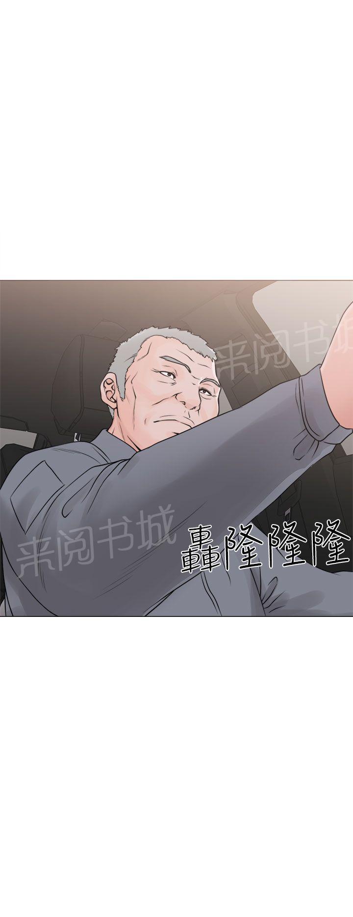 第23话 大叔与姐姐3